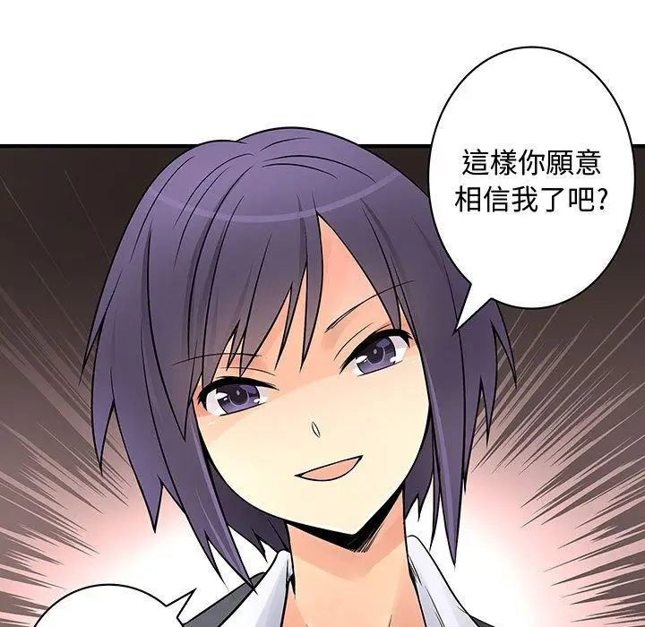 漫画《菜鸟蓝荠理》第31话第87张图