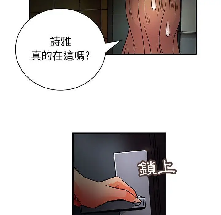 漫画《菜鸟蓝荠理》第31话第99张图