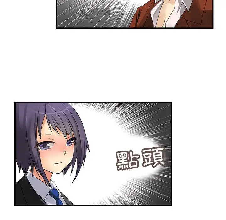 漫画《菜鸟蓝荠理》第32话第100张图