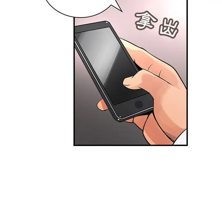 漫画《菜鸟蓝荠理》第32话第103张图