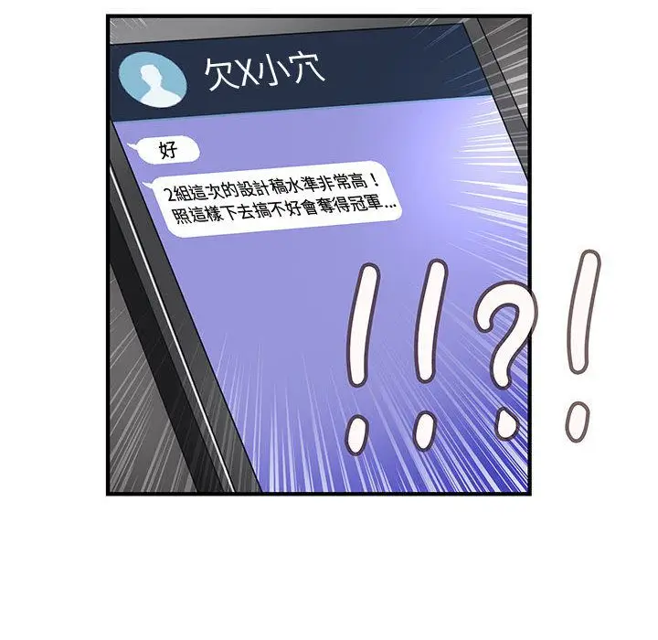 漫画《菜鸟蓝荠理》第32话第104张图