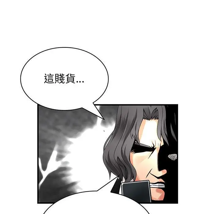 漫画《菜鸟蓝荠理》第32话第105张图