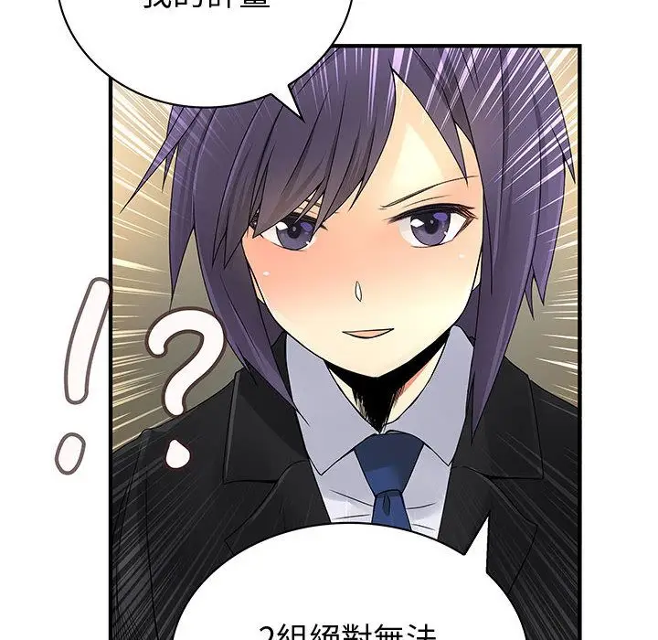 漫画《菜鸟蓝荠理》第32话第112张图