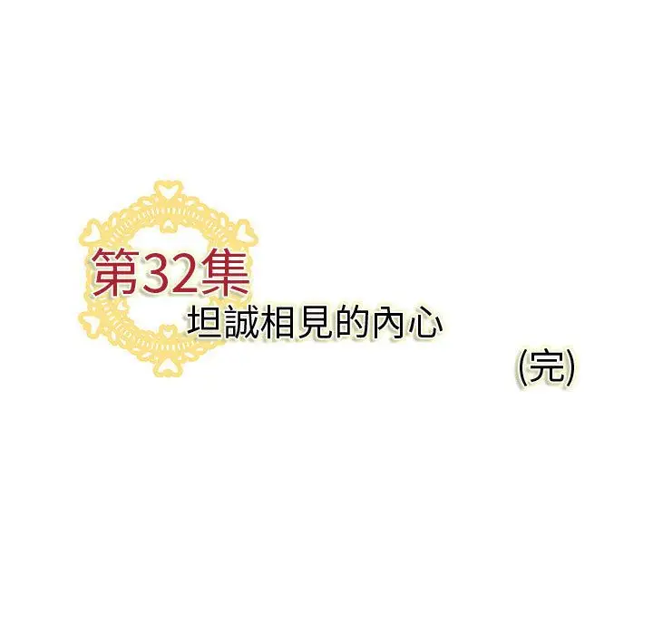 漫画《菜鸟蓝荠理》第32话第115张图