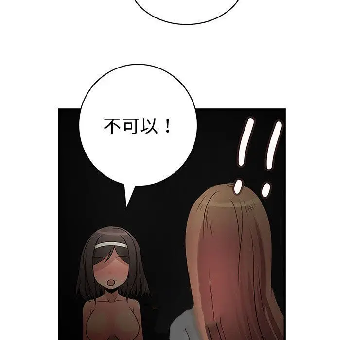 漫画《菜鸟蓝荠理》第32话第17张图