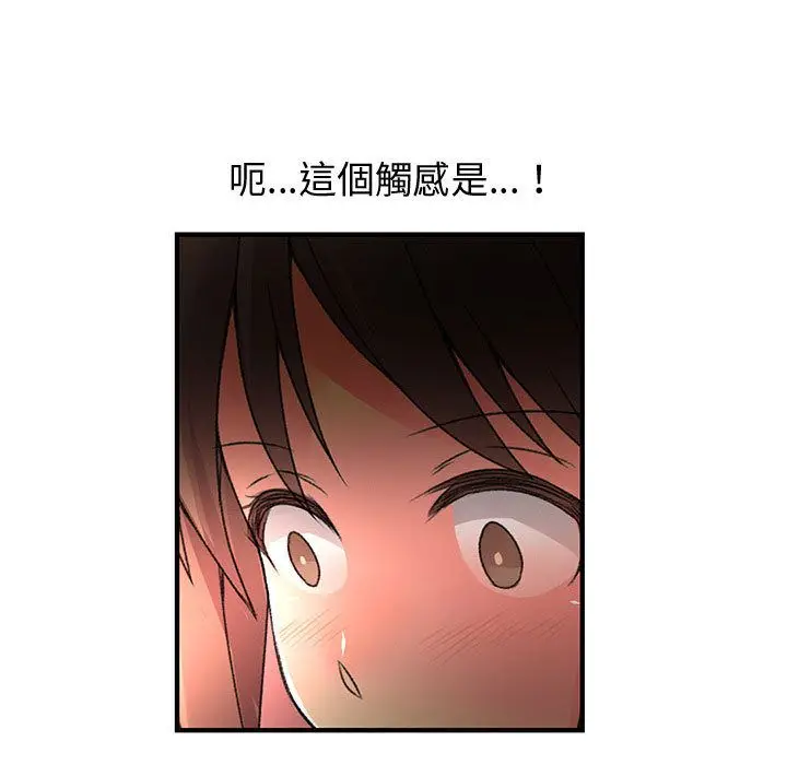 漫画《菜鸟蓝荠理》第32话第21张图