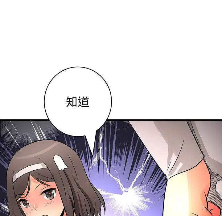 漫画《菜鸟蓝荠理》第32话第25张图