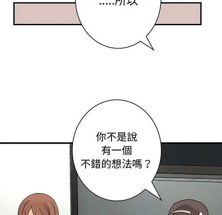 漫画《菜鸟蓝荠理》第32话第45张图