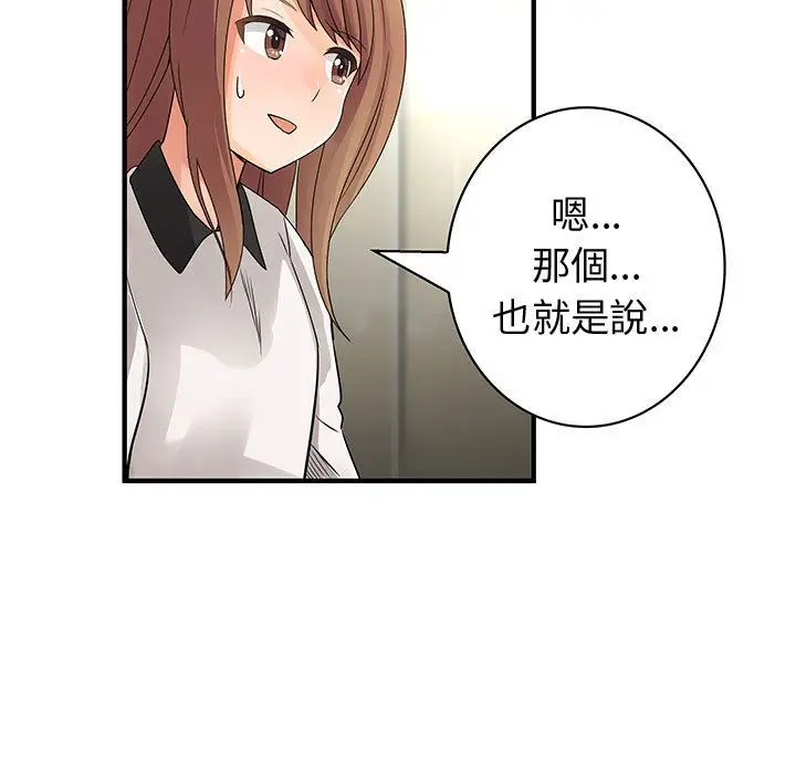 漫画《菜鸟蓝荠理》第32话第47张图