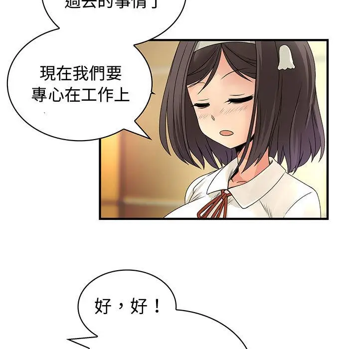 漫画《菜鸟蓝荠理》第32话第49张图