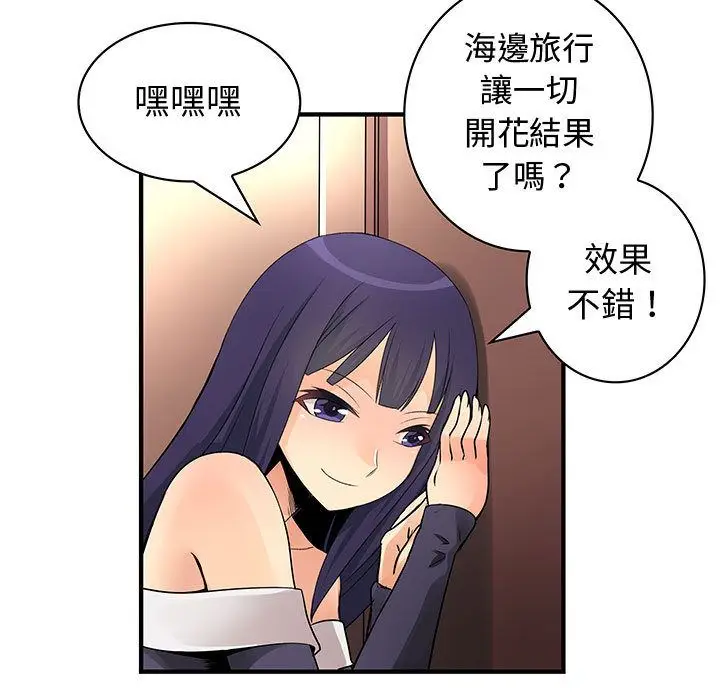 漫画《菜鸟蓝荠理》第32话第57张图