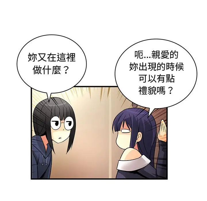 漫画《菜鸟蓝荠理》第32话第58张图