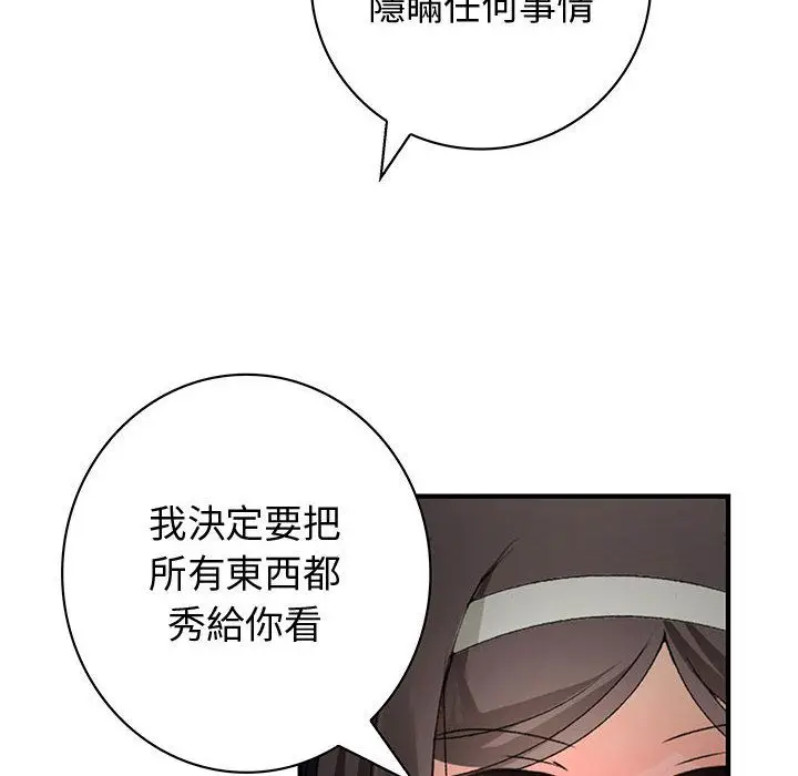 漫画《菜鸟蓝荠理》第32话第6张图