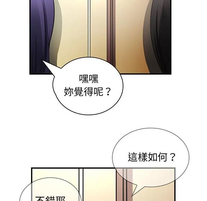 漫画《菜鸟蓝荠理》第32话第60张图