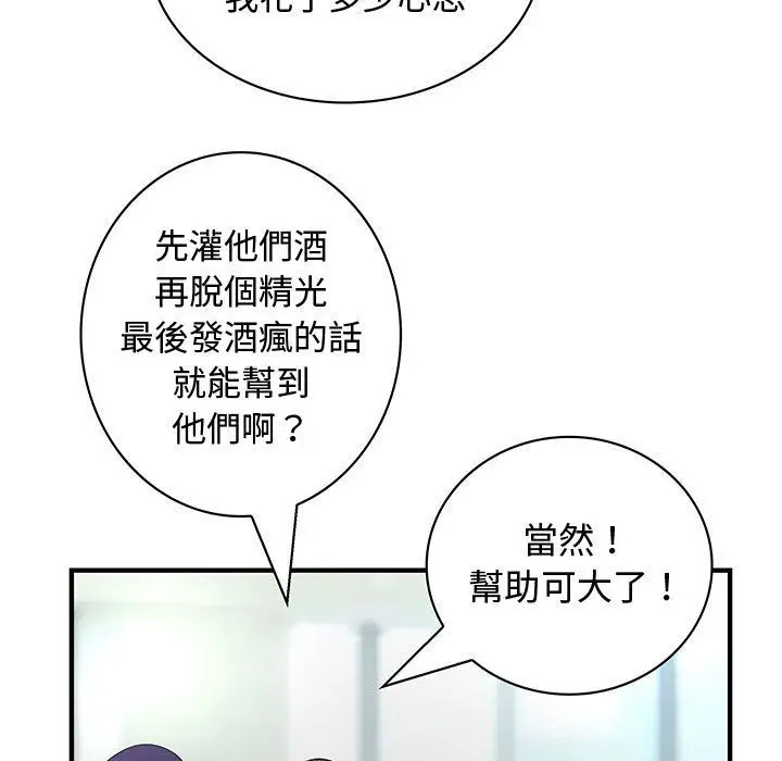 漫画《菜鸟蓝荠理》第32话第63张图
