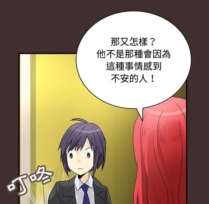 漫画《菜鸟蓝荠理》第32话第74张图