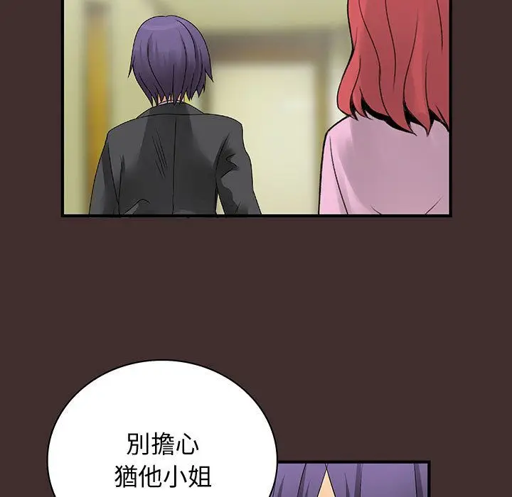 漫画《菜鸟蓝荠理》第32话第77张图