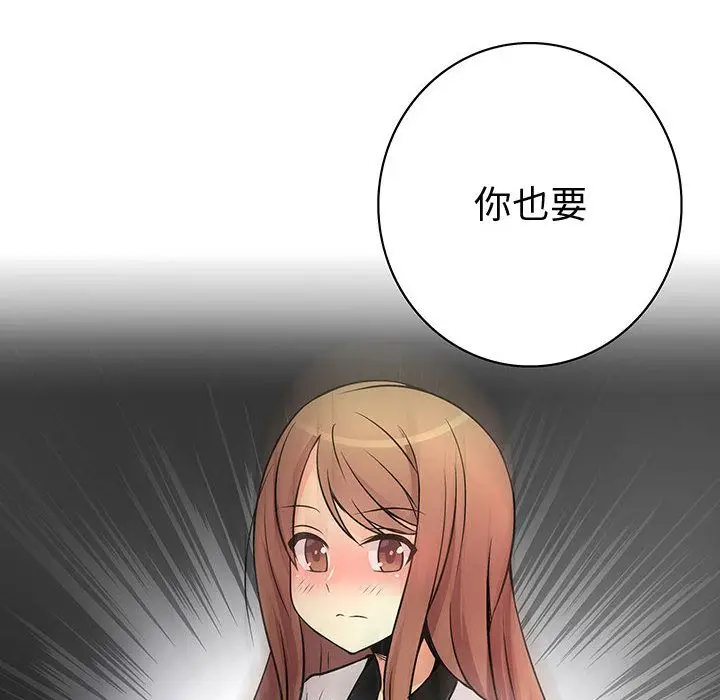 漫画《菜鸟蓝荠理》第32话第8张图