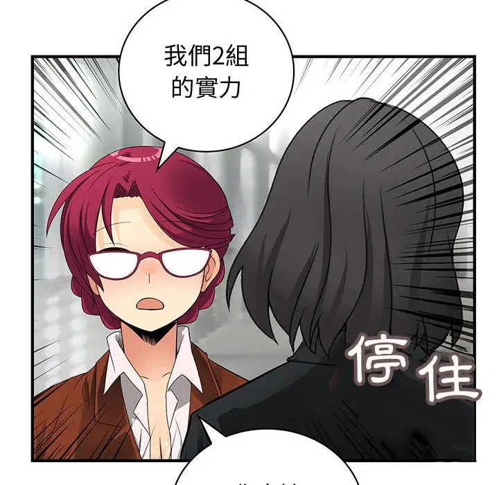 漫画《菜鸟蓝荠理》第32话第92张图