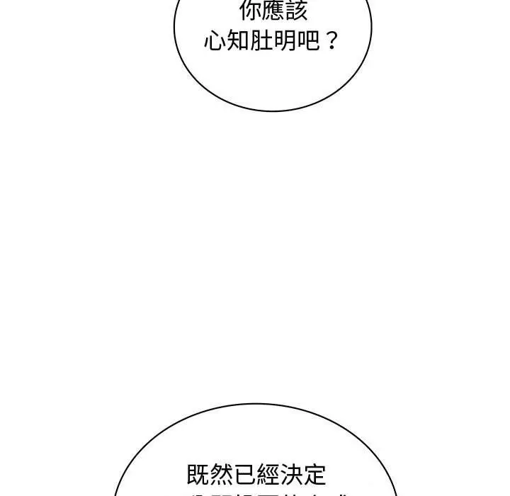 漫画《菜鸟蓝荠理》第32话第93张图