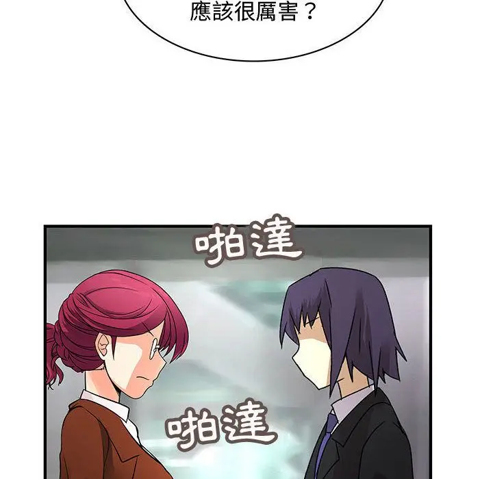 漫画《菜鸟蓝荠理》第32话第98张图