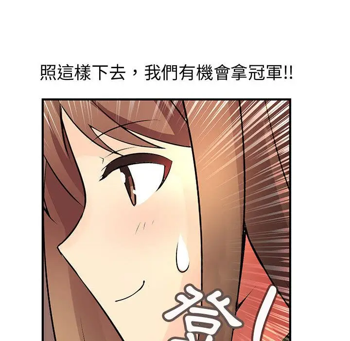 漫画《菜鸟蓝荠理》第33话第106张图