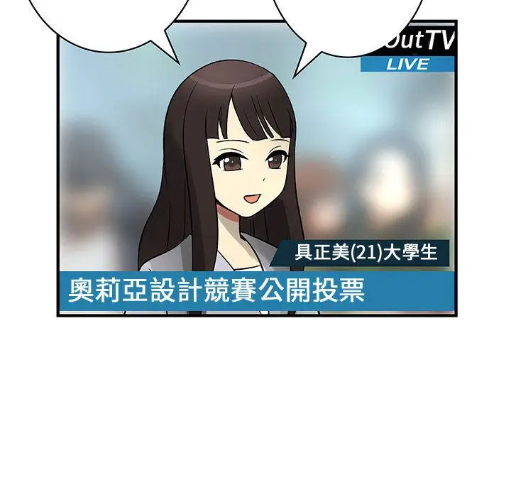 漫画《菜鸟蓝荠理》第33话第24张图