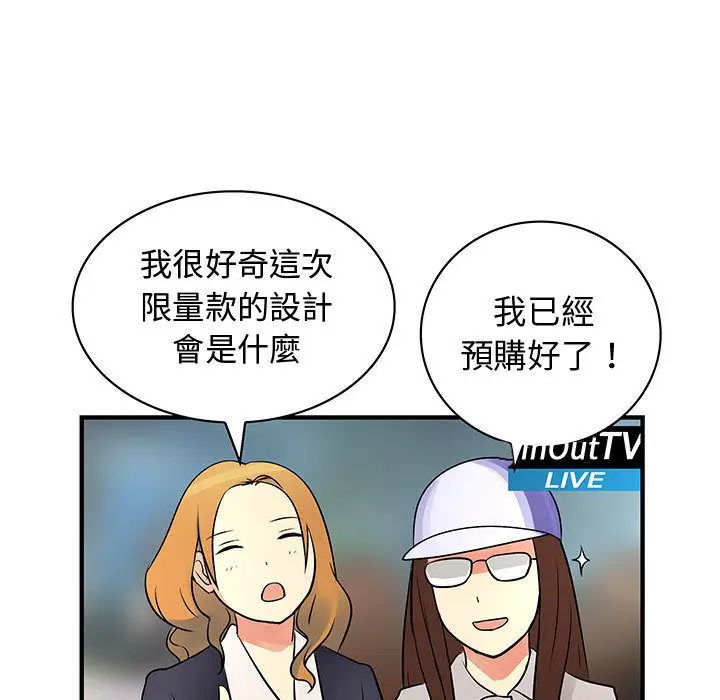 漫画《菜鸟蓝荠理》第33话第25张图