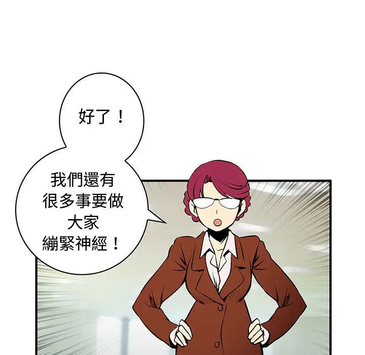 漫画《菜鸟蓝荠理》第33话第33张图