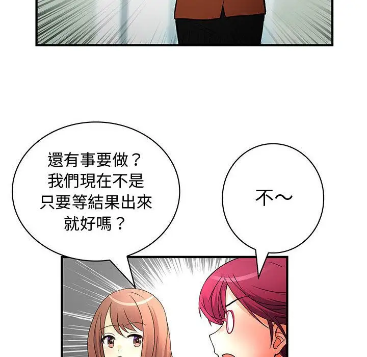 漫画《菜鸟蓝荠理》第33话第34张图
