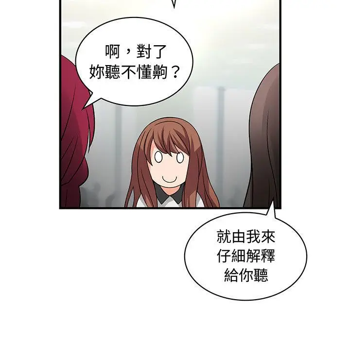 漫画《菜鸟蓝荠理》第33话第37张图