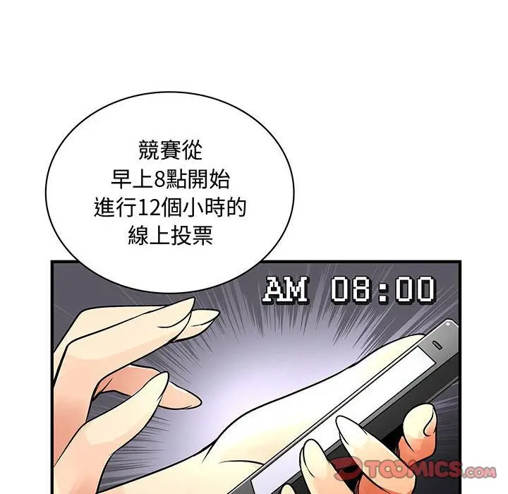 漫画《菜鸟蓝荠理》第33话第38张图