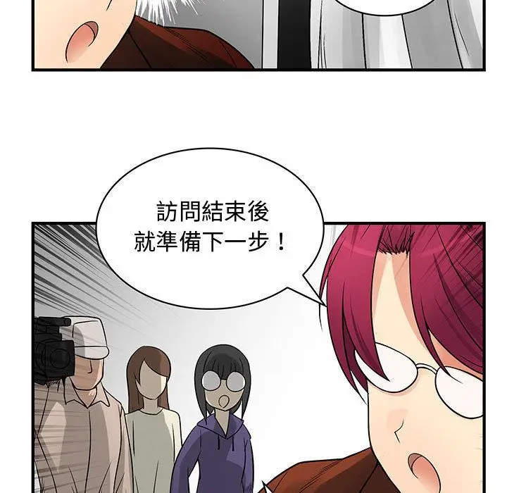 漫画《菜鸟蓝荠理》第33话第43张图