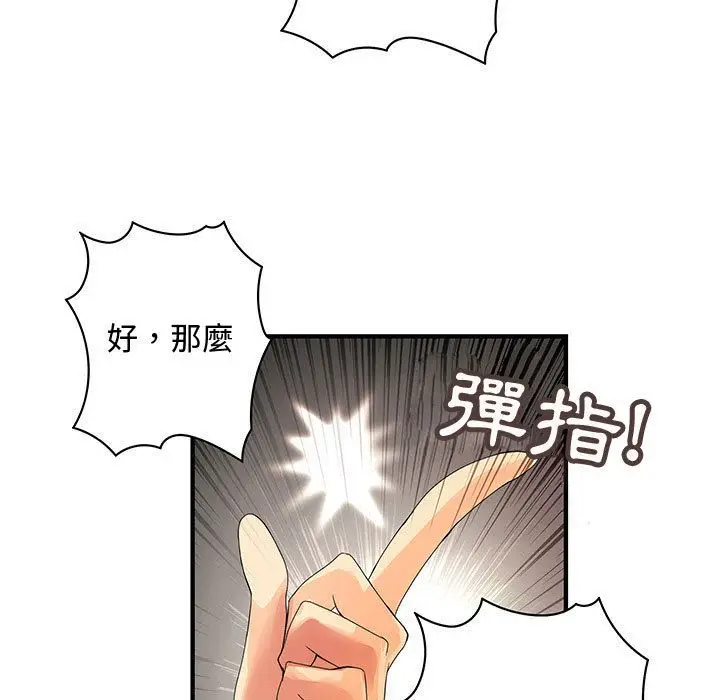 漫画《菜鸟蓝荠理》第33话第49张图
