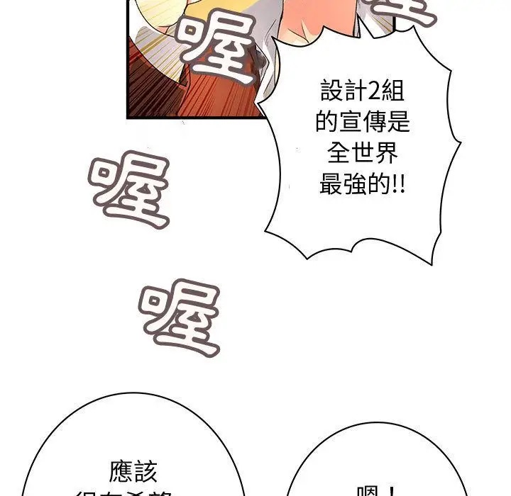 漫画《菜鸟蓝荠理》第33话第57张图