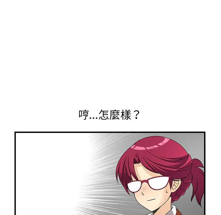 漫画《菜鸟蓝荠理》第33话第59张图