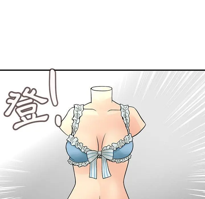 漫画《菜鸟蓝荠理》第33话第72张图