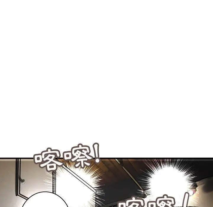 漫画《菜鸟蓝荠理》第33话第79张图