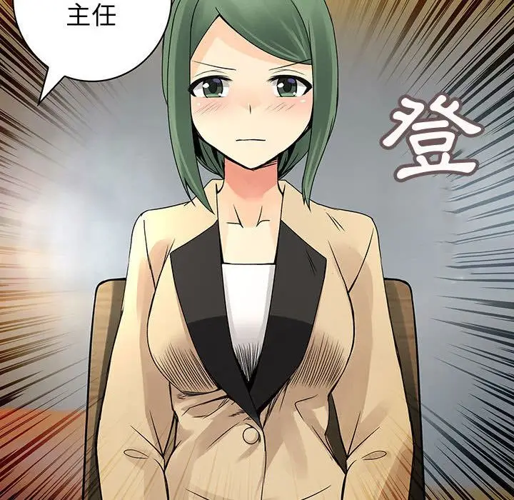 漫画《菜鸟蓝荠理》第33话第84张图