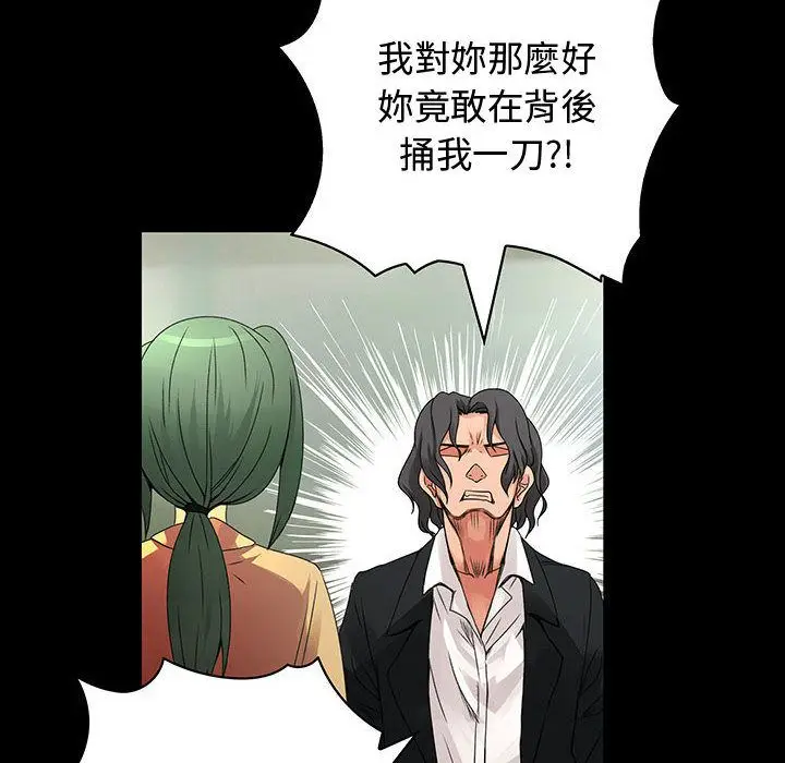漫画《菜鸟蓝荠理》第33话第92张图