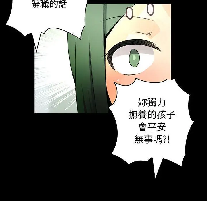 漫画《菜鸟蓝荠理》第33话第94张图