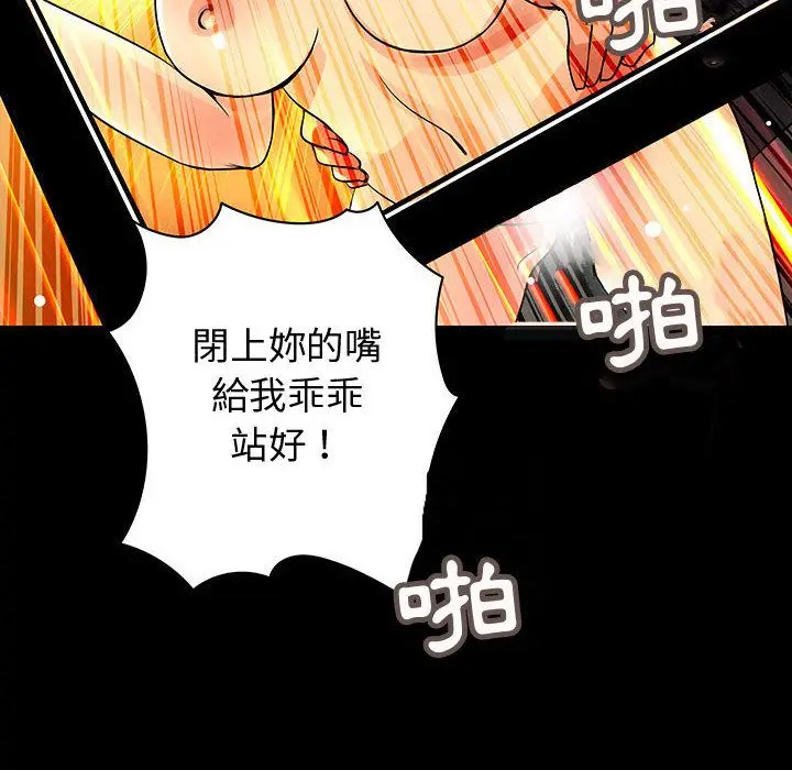 漫画《菜鸟蓝荠理》第33话第96张图