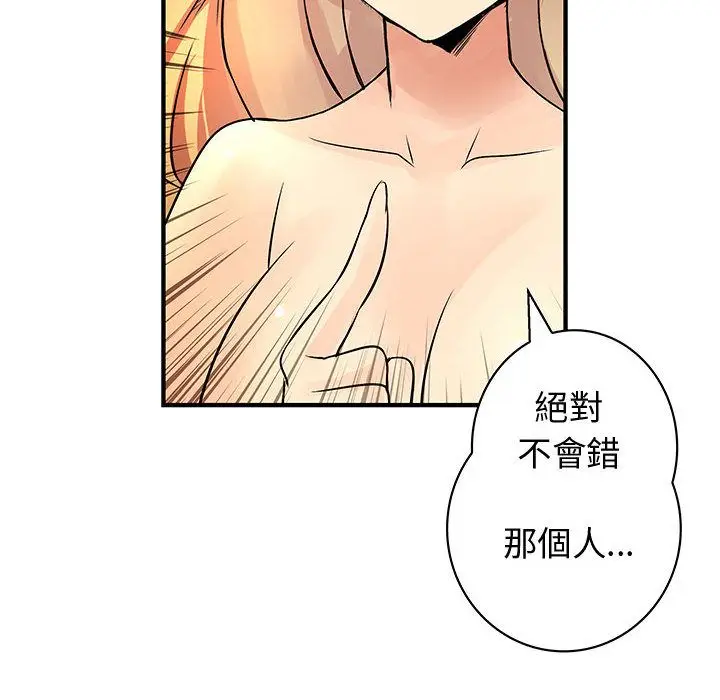 漫画《菜鸟蓝荠理》第34话第100张图