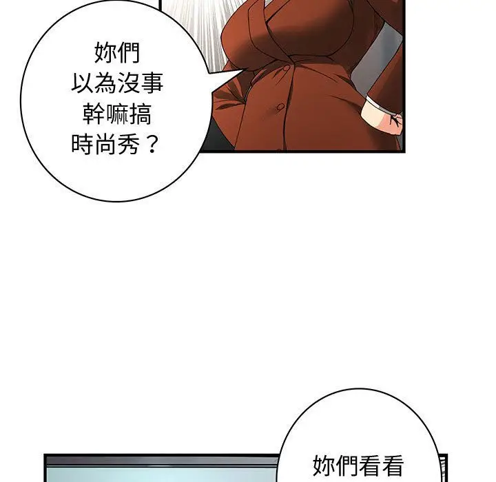漫画《菜鸟蓝荠理》第34话第11张图