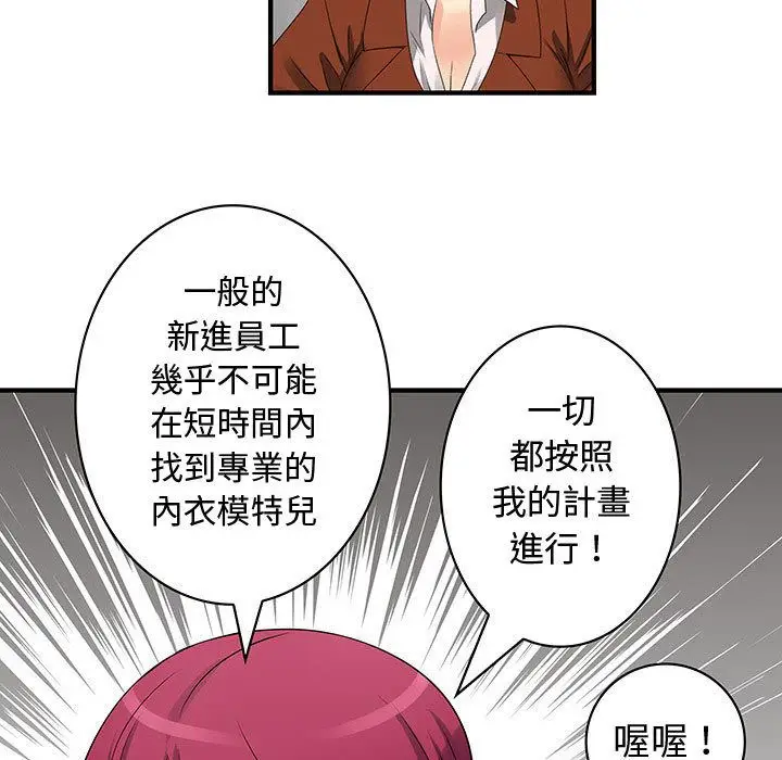 漫画《菜鸟蓝荠理》第34话第15张图