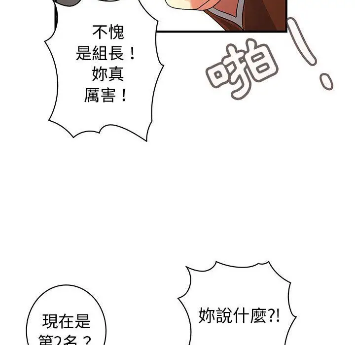 漫画《菜鸟蓝荠理》第34话第18张图