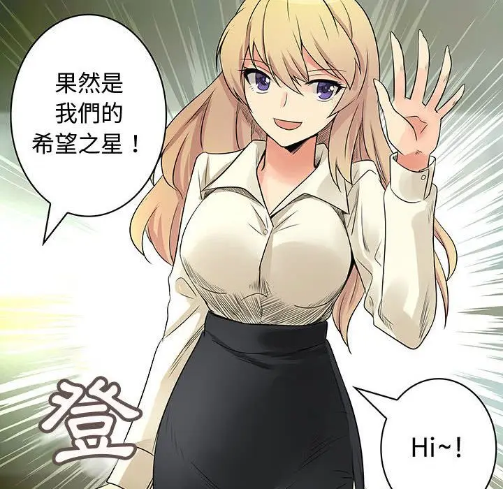 漫画《菜鸟蓝荠理》第34话第28张图
