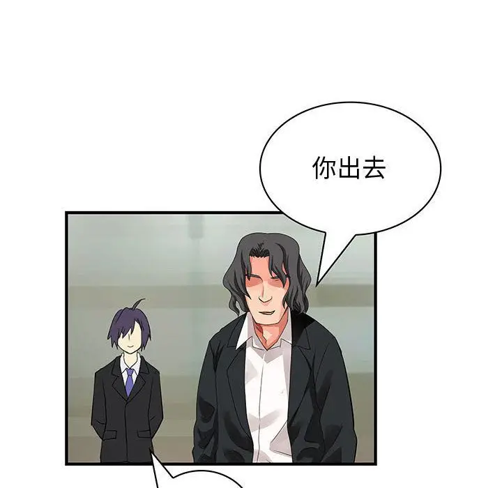 漫画《菜鸟蓝荠理》第34话第30张图