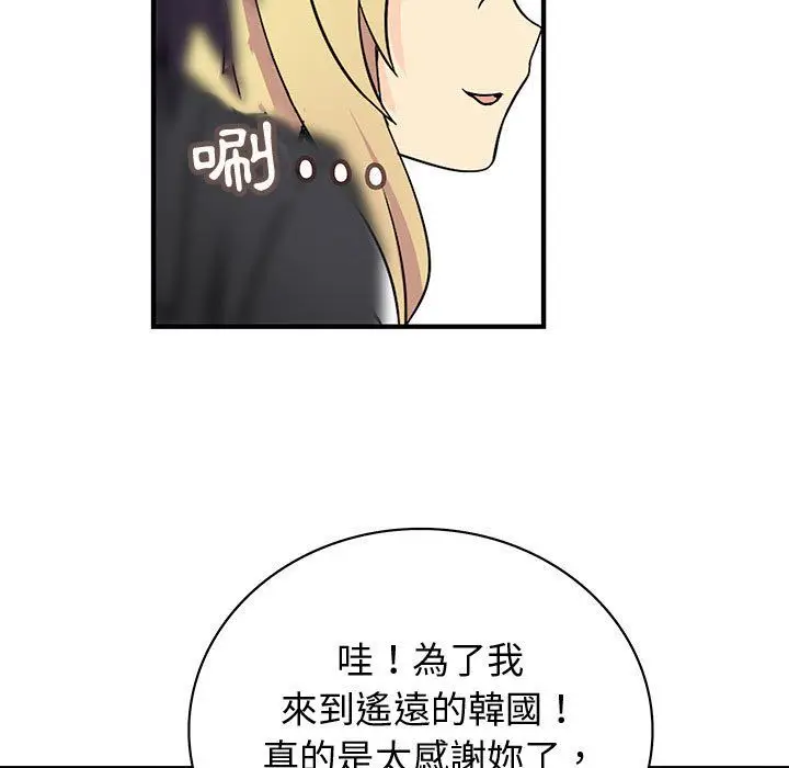 漫画《菜鸟蓝荠理》第34话第33张图