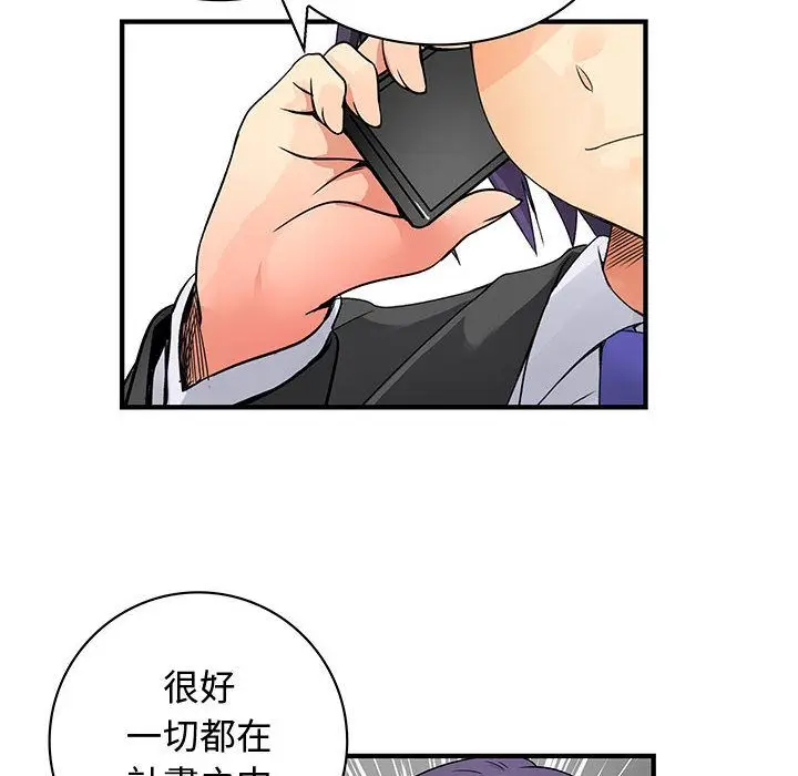 漫画《菜鸟蓝荠理》第34话第44张图